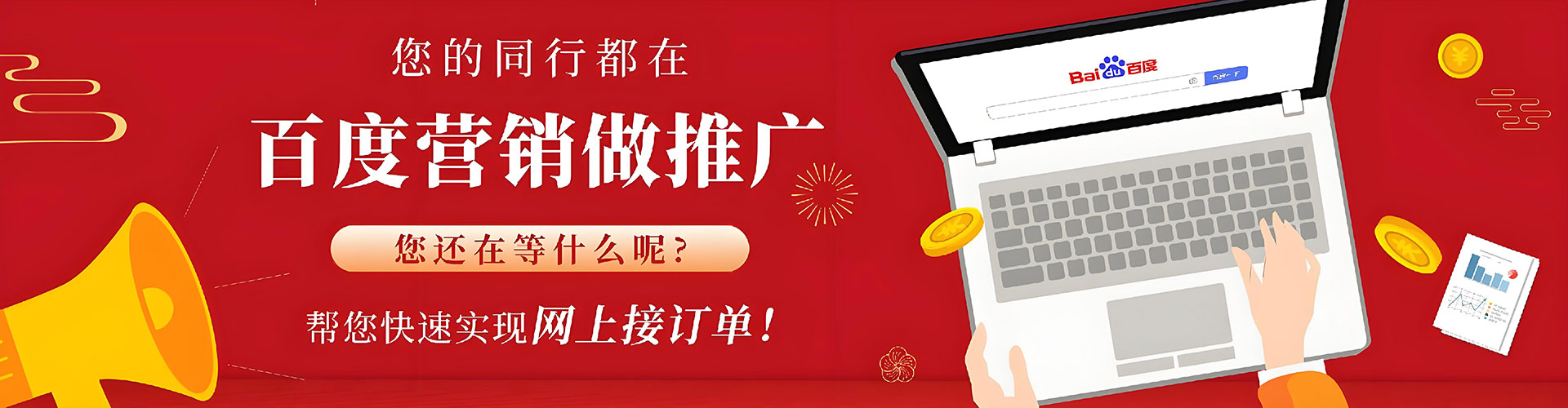 丰宁百度开户高返点